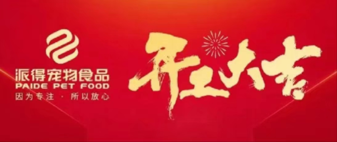 8868体育官网宠物