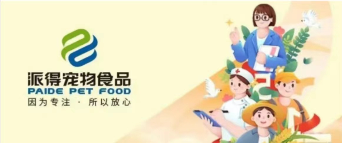 8868体育官网宠物